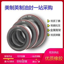 机械密封件;橡胶密封圈;工业橡胶