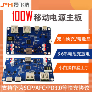100W��늌��p�����Ƅ��Դģ�K �·��diy��������PD3.0/QC�f�h
