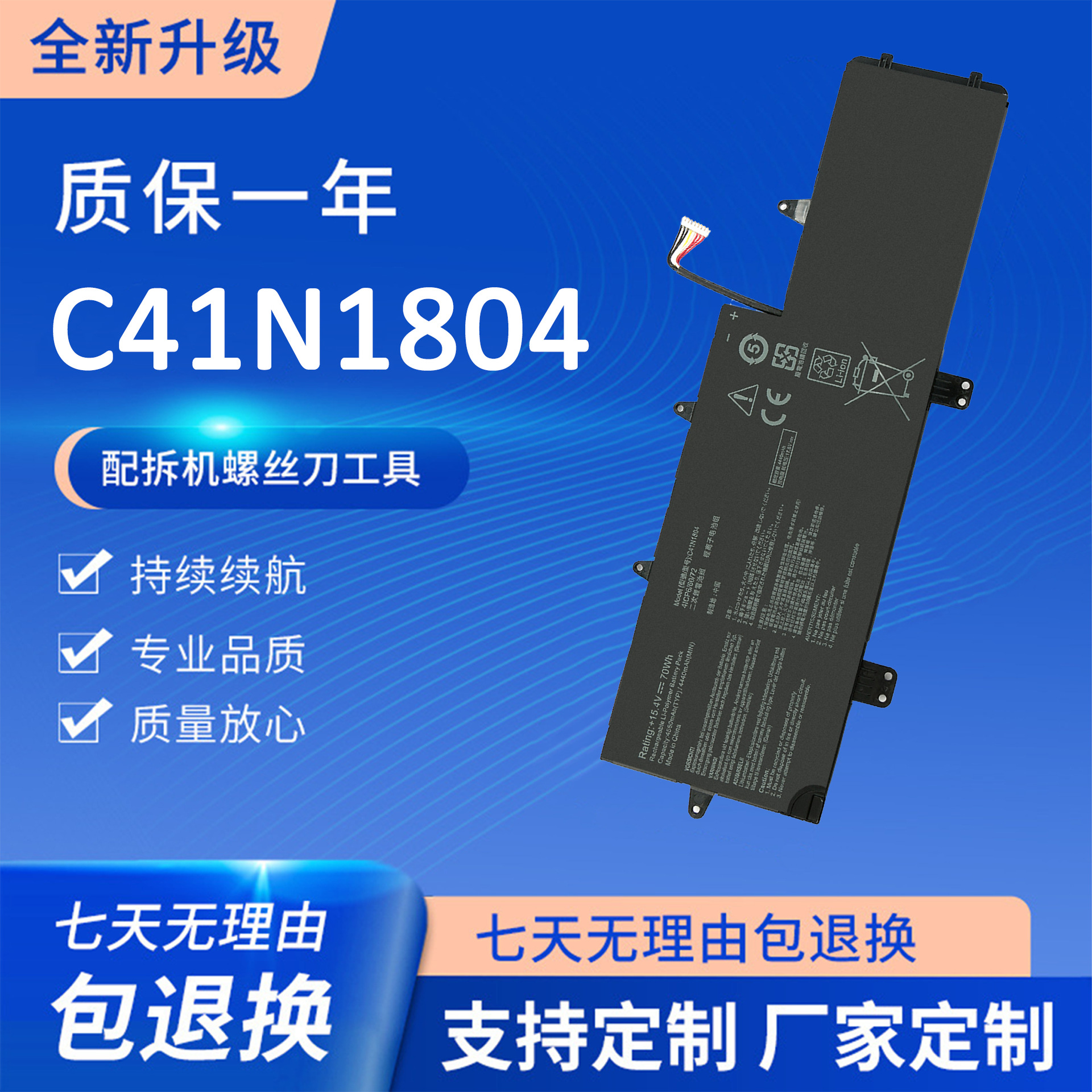 适用华硕 ZenBook Pro 14 UX450 C41N1804 UX450F UX450FDX 0B20