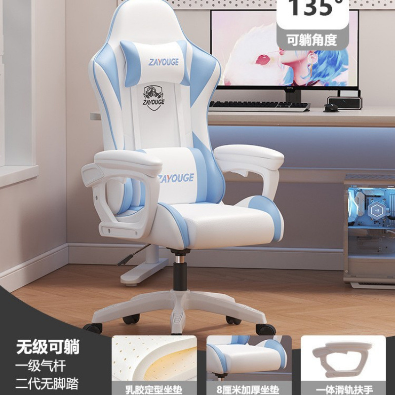 电竞椅可躺办公椅家用电脑椅旋转座椅网吧游戏椅子|undefined