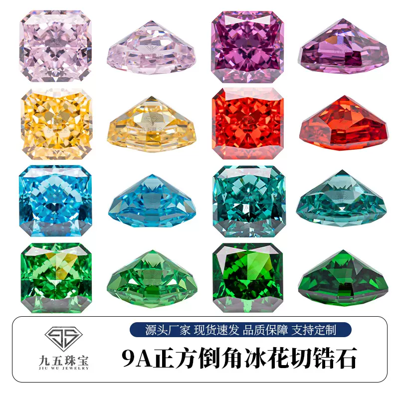 9A高碳钻正方倒角冰花切彩色八角钻戒面diy镶嵌戒指项链吊坠裸石