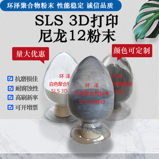 ֱ�������ۻ�ɫPA12��ĩ �x���Լ�����YSLS 3D��ӡ��  ��ɫ ��ɫ