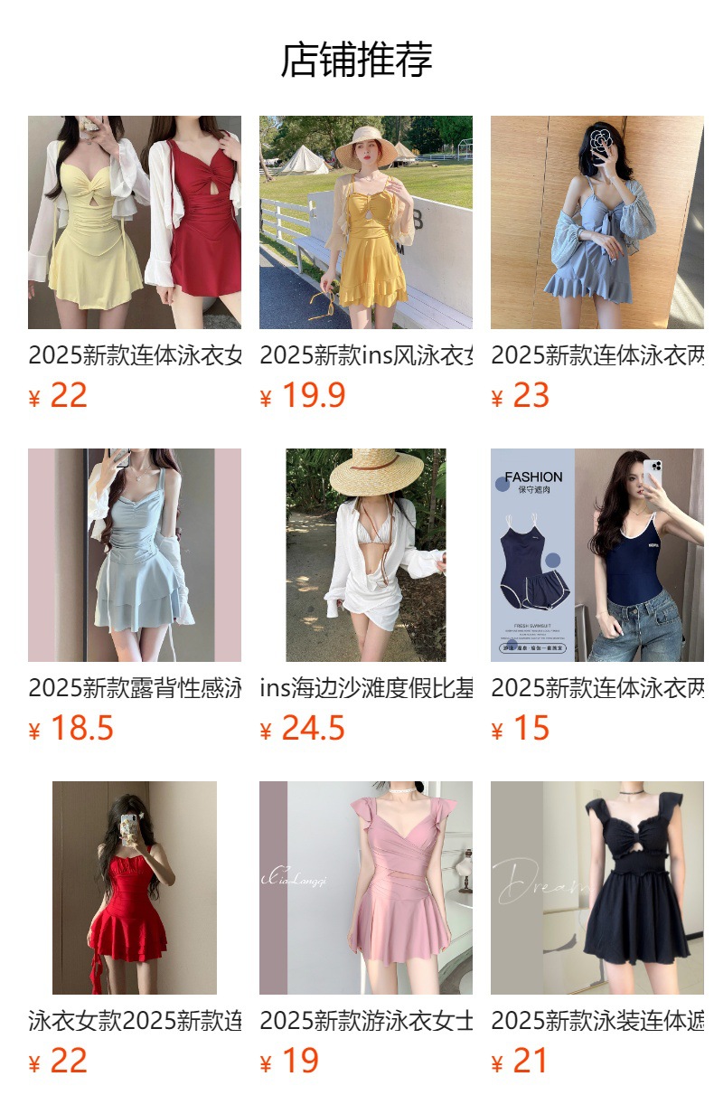 预览状态下无法点击,发布后,可点击跳转到对应的商品页面