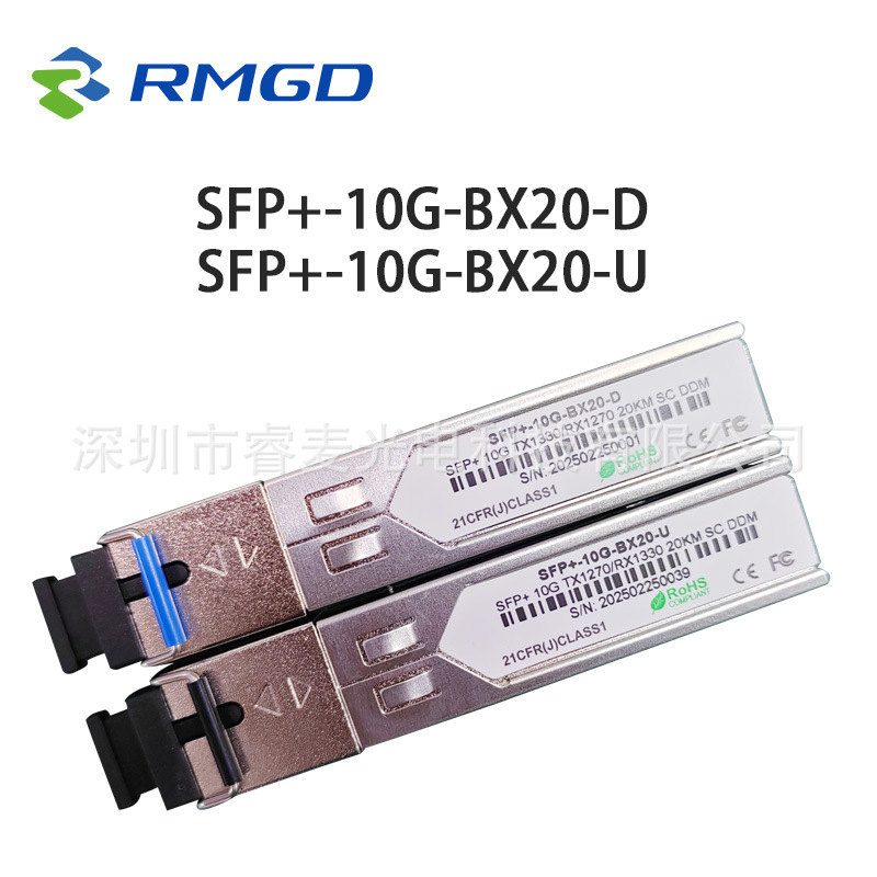 万兆光模块SFP+10G-BX20-D-TX1310/TX1550-20km SC-Single Fiber
