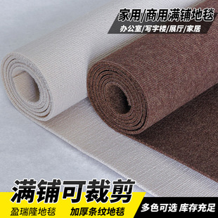 Large Area Office Pinstripes Carpet Commercial Soundproof and Stain-Resistant Live Broadcast Room Exhibition Hall Off-White Stripesd Carpet Full Floor