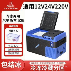 Avtomobil soyuducusu 12V/24V, kompressorlu, portativ, ev və yük maşını üçün