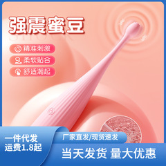 謎姬花漾點潮筆震動棒AV棒女用自慰器成人情趣計生用品性玩具批發