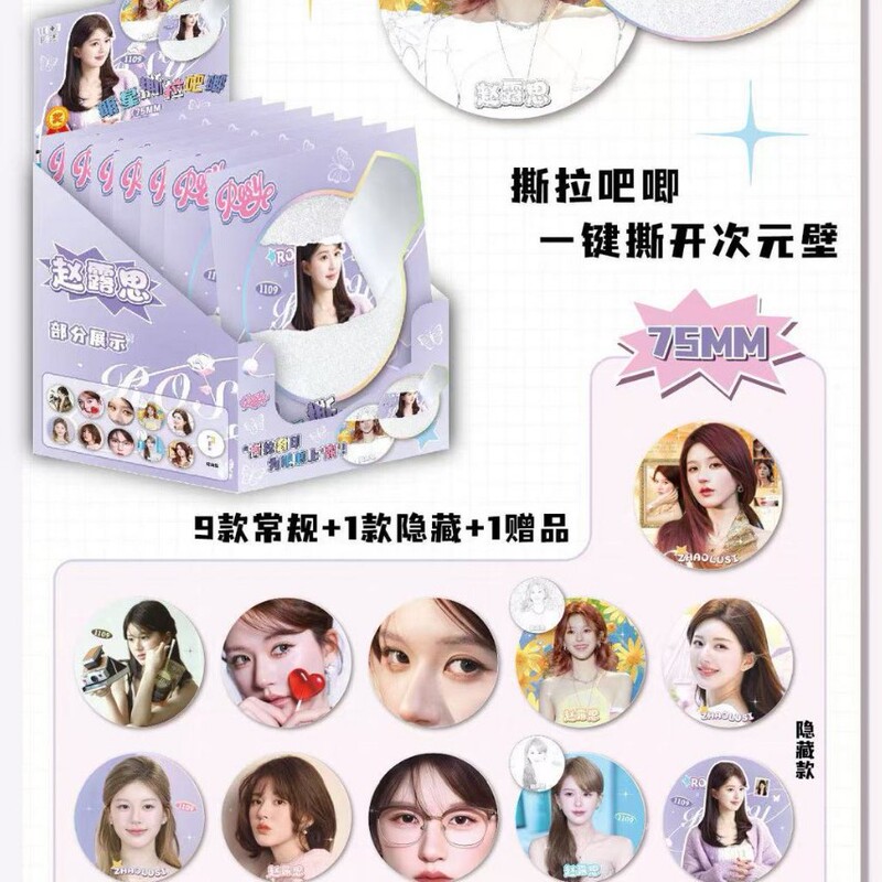 新款撕拉盲盒吧唧动漫75MM双闪盲抽吧唧徽章胸针白鹿某某第五人格|undefined