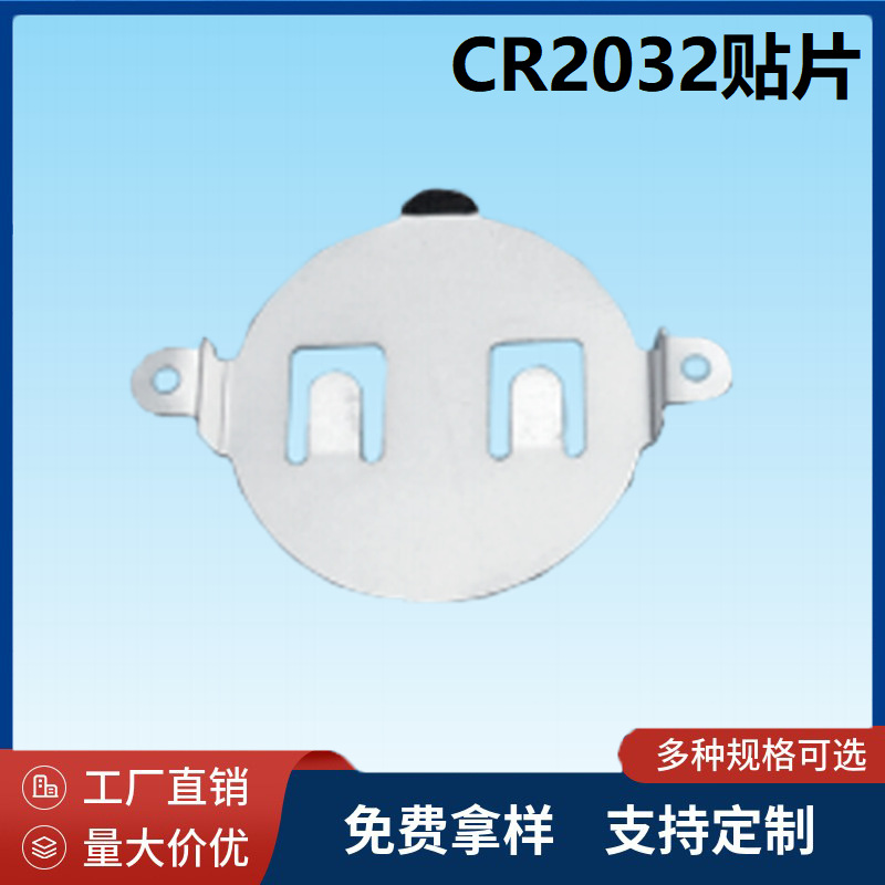 编带CR2032贴片电池连接片电池扣9V接触片2025弹片电子连接器