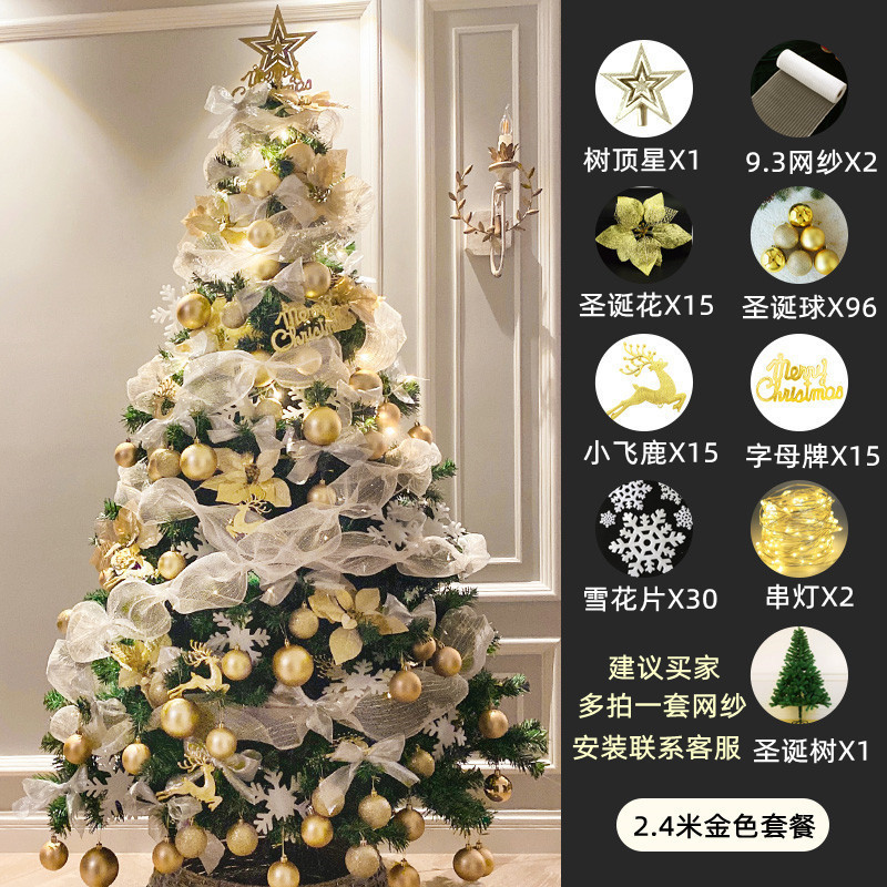 クリスマスツリーホームパッケージdiy発光大型装飾品ハイエンドインスタイルメッシュ新しいクリスマス装飾|undefined
