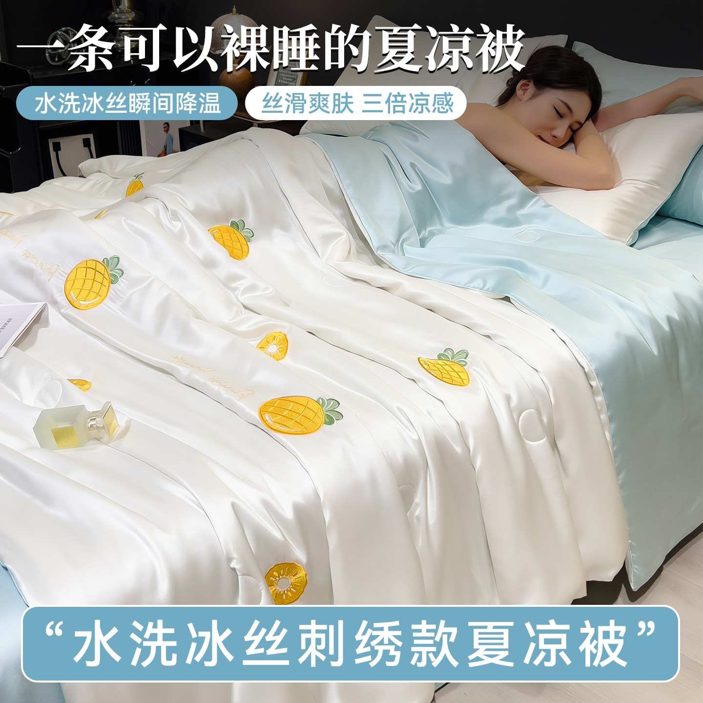 Verano frío seda de hielo edredón de verano de cuatro piezas se puede lavar en máquina edredón de verano aire acondicionado edredón de dormitorio individual edredón delgado se puede lavar en máquina