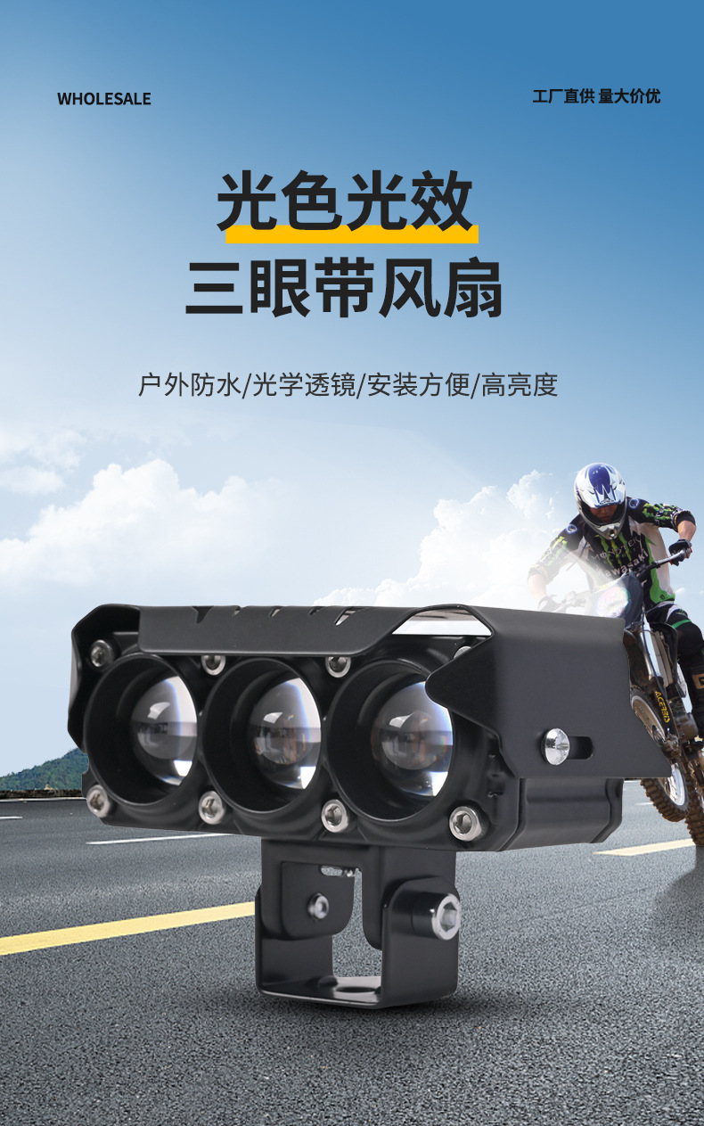 Motorcycle Spotlight High Beam 3-Eye Fan LED Headlight