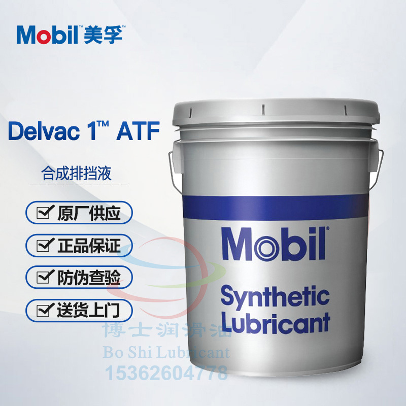 美孚黑霸王1号合成自动排挡液 Mobil Delvac 1 Synthetic ATF 668