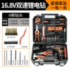 16.8V Double Speed One Star Star Yao Set