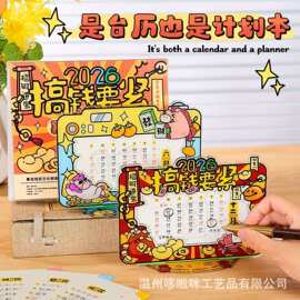 亚克力新年插卡台历定制2026年抽屉式日历创意图片月历计划本定做