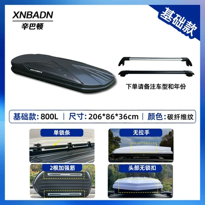 2025 New Car Roof Roof box - no-punching-required-carbon-fiber-pattern-800l-basic-roof-box-high-speed-crossbar