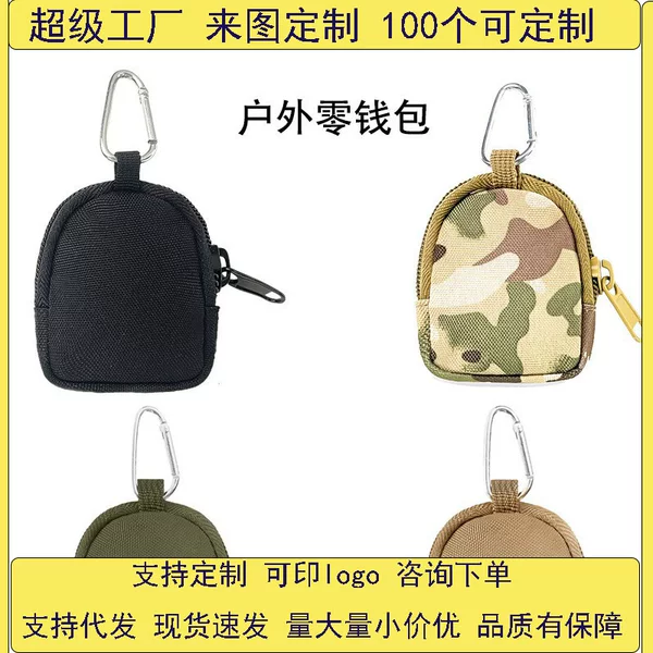 New Tactical Waist Bag Mini Portable Key Bag Round Wear-resistant Small Wallet Outdoor Oxford Cloth Small Storage Bag