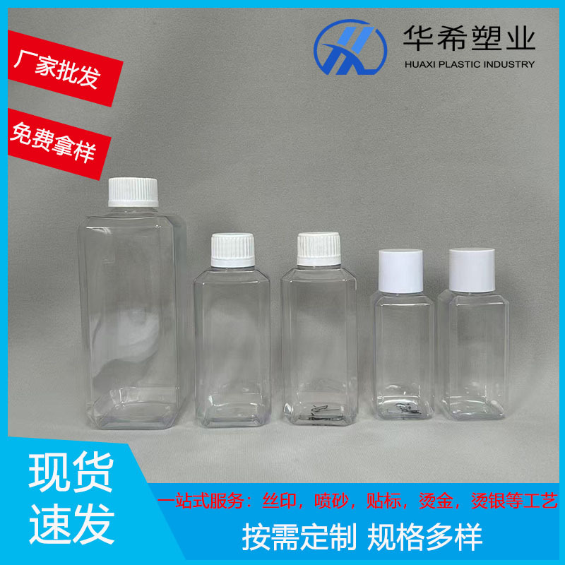 工厂批发塑料方瓶120ml250ml500ml精油瓶喷雾瓶清洁瓶乳液分装瓶