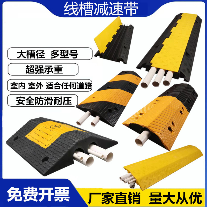 线槽减速带橡胶PVC室外地面过线槽室内盖线压线板电线电缆保护槽