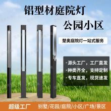 方形景观灯柱3米铝型材不锈钢庭院灯草坪灯公园广场小区高杆路灯