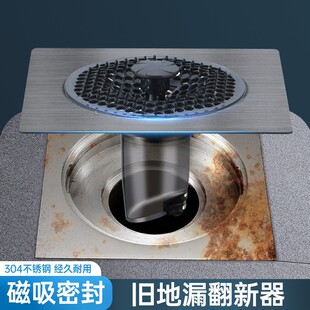 Bathroom old floor drain refurbishment device bathroom stainless steel floor drain anti-blocking insect cover plate sewer pipe deodorant artifact