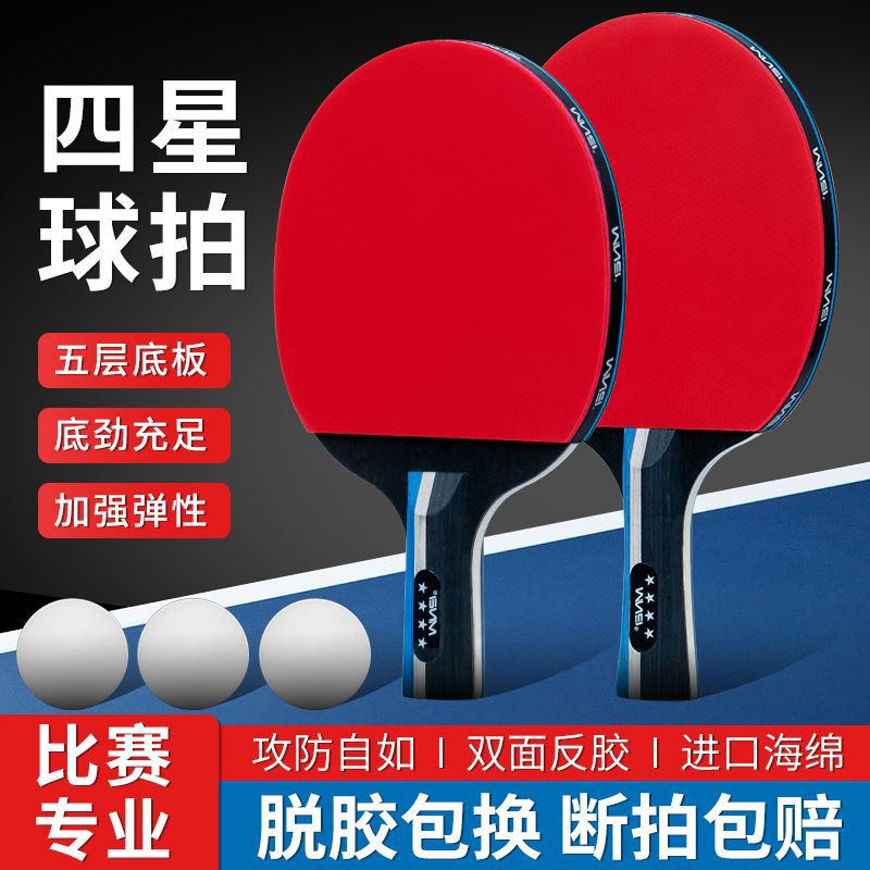 Genuine Table Tennis Racket Double Racket Samsung Four-Star Table Tennis Racket for Kidsren Beginners High Elasticity Primary Students Adults