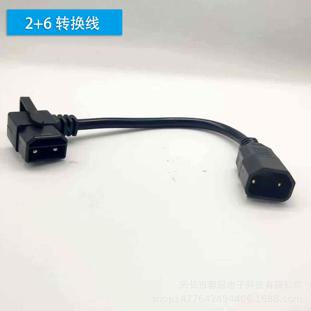 엠마 리튬 2 + 6 변환 라인