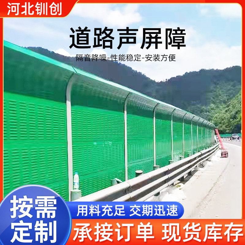 高速道路音響障壁ガラス鋼防音スクリーンセル透明防音スクリーン工場高架橋防音設備|undefined