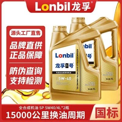 Suitable for fully synthetic gasoline — Gasoline Engine Oil - 2-bottles-of-8-literssp-5w-40-fully-synthetic-gasoline-engine-oil