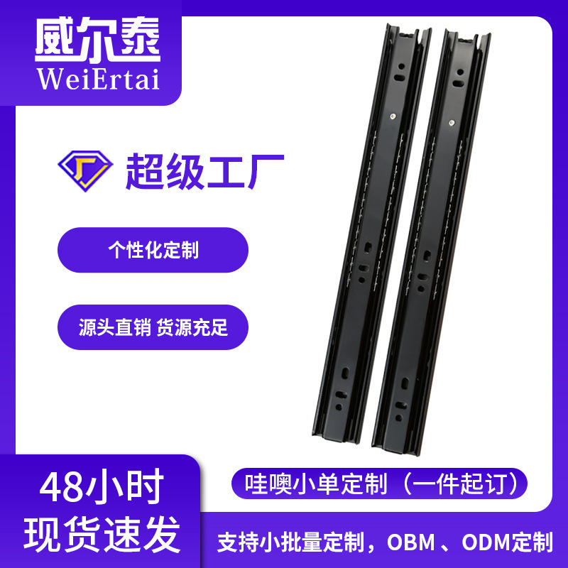 哇噢定制40宽三节抽屉滑轨静音滚珠家具导轨办公滑道轨道五金配件|undefined