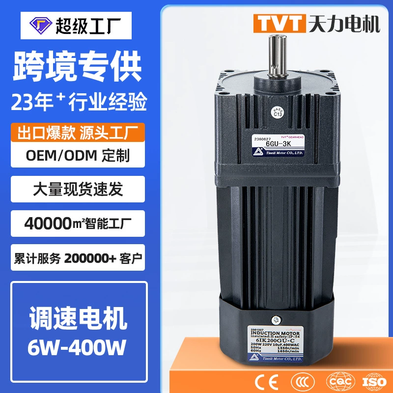Редукторный двигатель Tianli, небольшой двигатель с фиксированной скоростью, 5IK6IK180W, двигатель переменного тока с регулируемой скоростью, 220 В, производитель