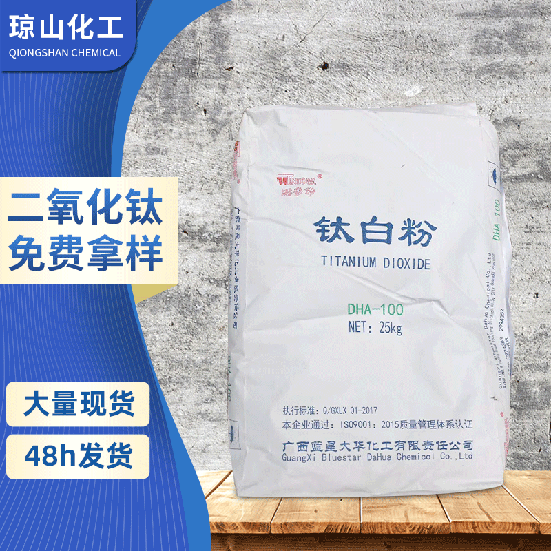 厂家供应二氧化钛钛白粉金红石型二氧化钛耐高温二氧化钛粉末