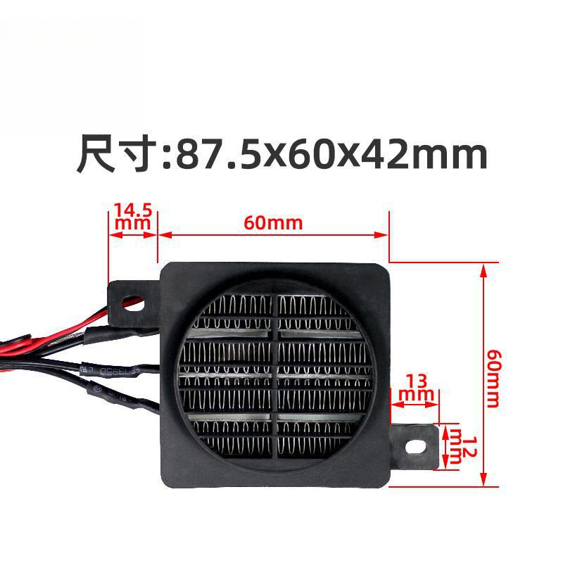 低圧12V24Vファン付き恒温PTCセラミック発熱シート空気電気ヒータ孵化60|undefined
