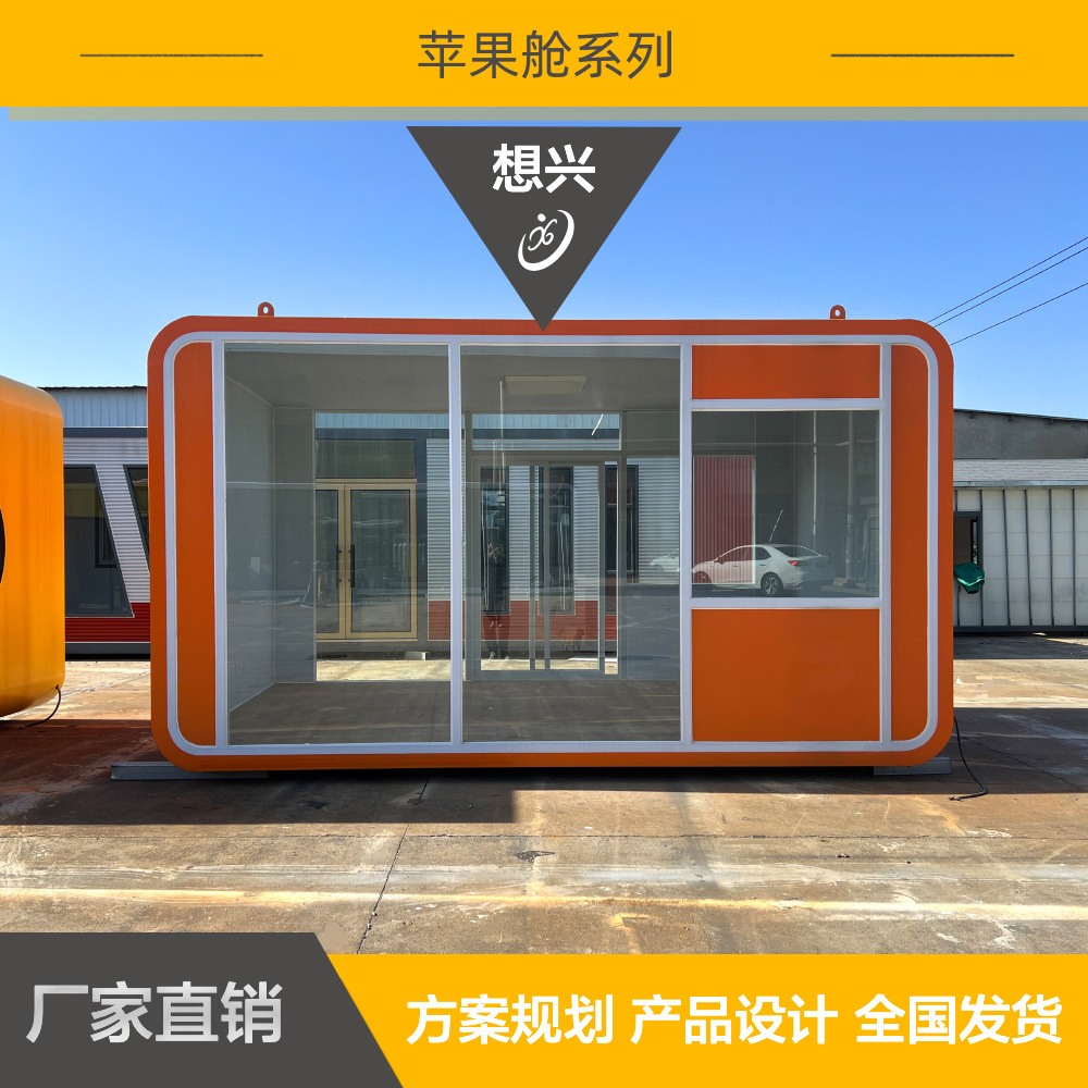 Espacio cápsula área escénica móvil casa integrada Apple Cang villa al aire libre hotel B & B oficina garita solárium