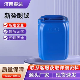 分析试剂;化工中间体;酯