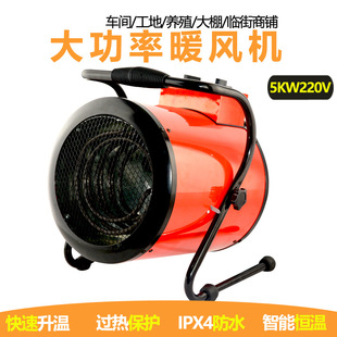 5KW���Iů�L�C늟�ȡů���Bֳ�߲˴���Ӝ�������С����ů��