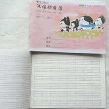 一年级汉语拼音本小学生统一 幼儿园拼音本横向 练习本 标准八格