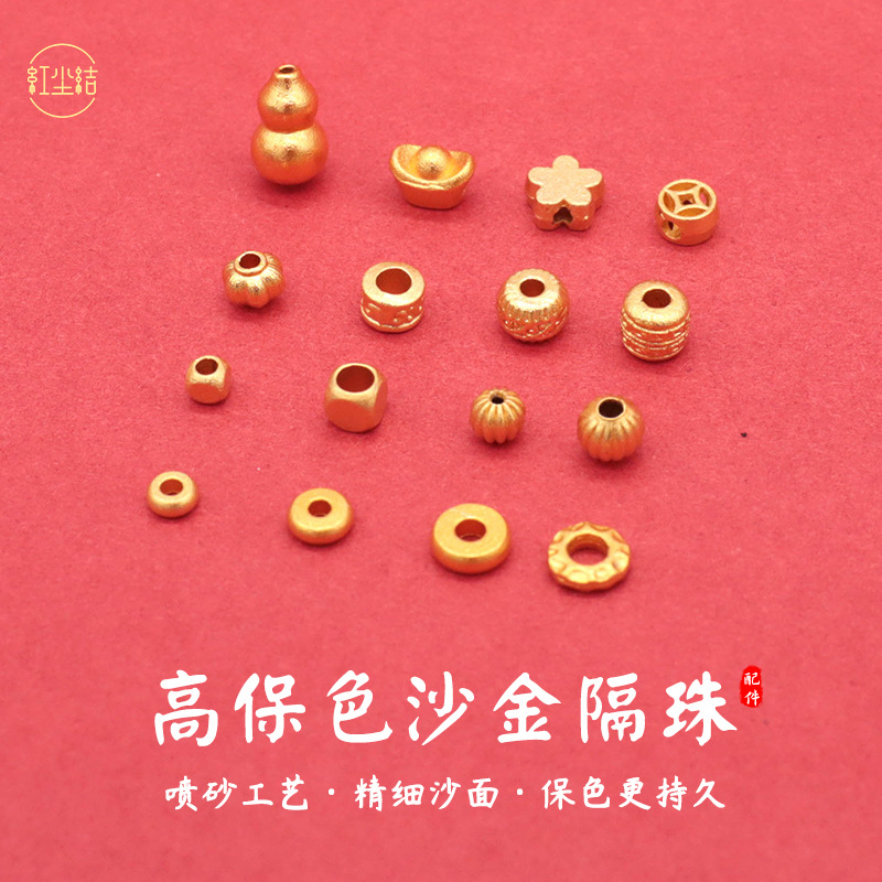 Color-Preserving Copper Gold-Plated Copper Coin Bracelet Spacer Bead Plate Wrap Spacer Jewelry Accessories Gourd Ingot Bracelet Beads Loose Beads