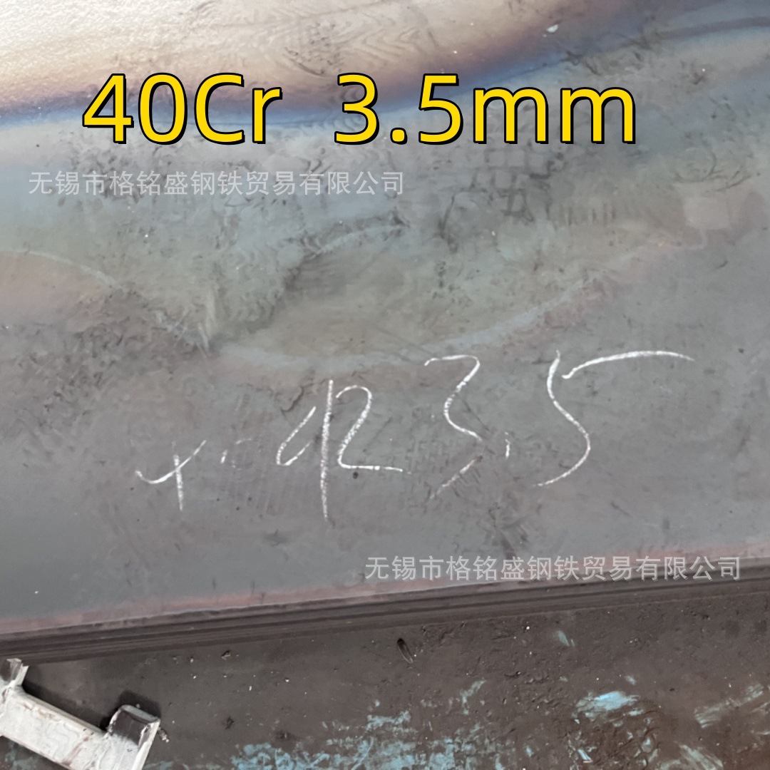 40Cr合金 开平板  3.0 3.5 4.0 4.5 5.0 6.0  1270*4000mm 足厚