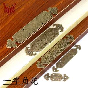 Chinese-Style Copper Corner Flower Solid Wood Furniture Decoration Copper Corner Piece Straight Corner Flower Patch Wooden Box Jewelry Box Copper Accessory Patch Decoration
