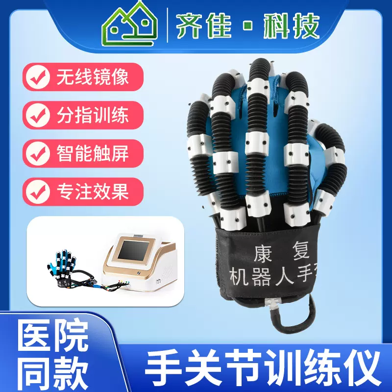 医院手关节训练仪康复手套偏瘫辅助气动手柔性手套机家用理疗