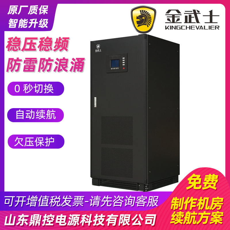 金武士ST10K高频UPS不间断电源10KVA9KW标准机内置蓄电池短延时