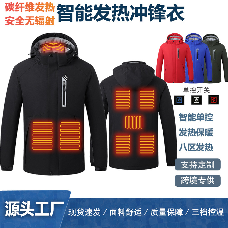 跨境冬季男装夹克智能发热冲锋衣八区发热时尚保暖防风防水