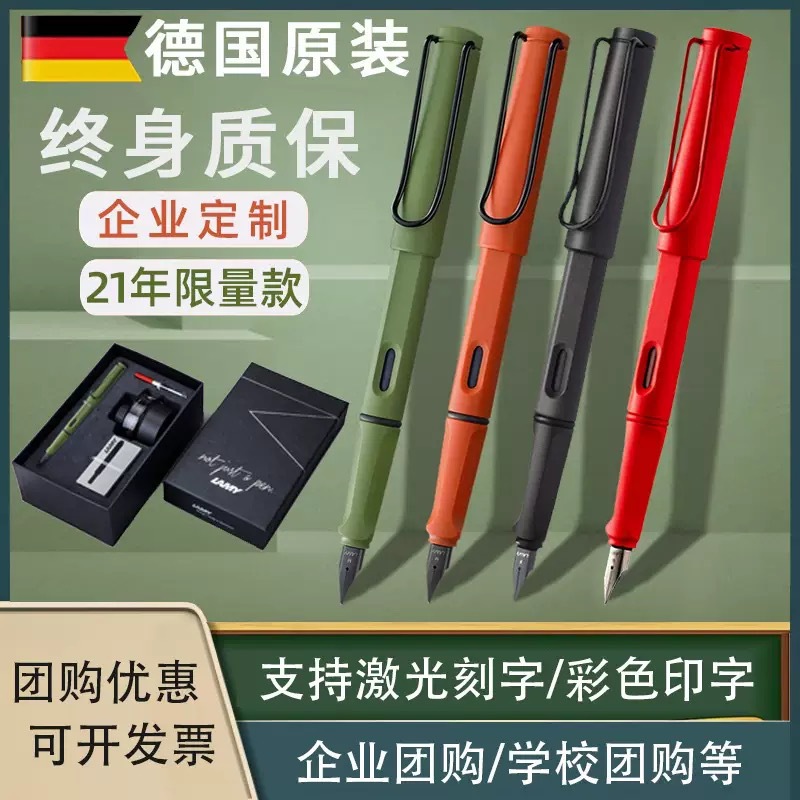 德国LAMY钢笔凌美狩猎者高档礼盒学生成人商务礼物送礼企业团购