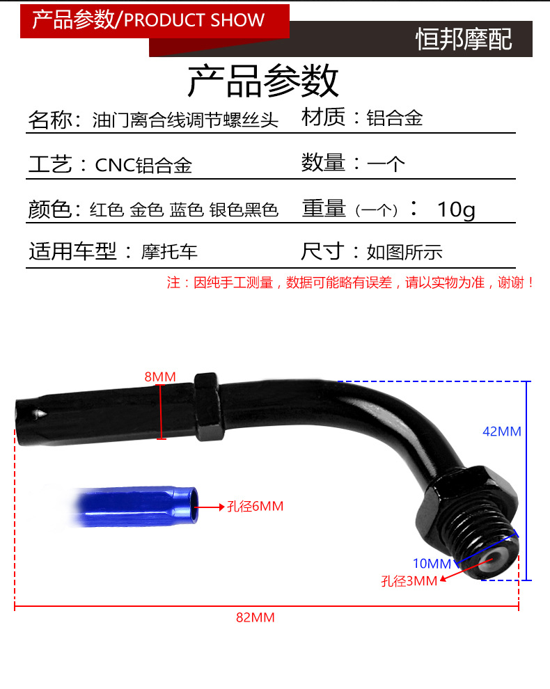 Off-road vehicle motorcycle modification accessories throttle clutch wire adjustment screw head aluminum alloy 90 degree angle adjustable screw