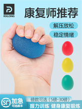 德国压力球手握球情绪发泄儿童抗焦虑释放玩具训练球