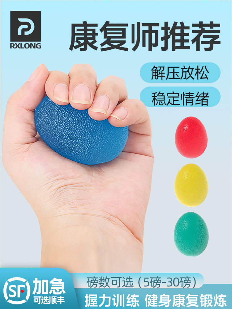 德国压力球手握球情绪发泄儿童抗焦虑释放玩具训练球