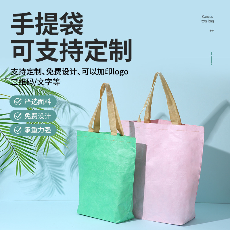时尚加厚杜邦纸袋 纯色可水洗礼品手提袋 环保简约外卖打包袋批发