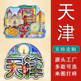 【天津系列】国潮文创旅游纪念品木质城市冰箱贴天津特色磁吸贴