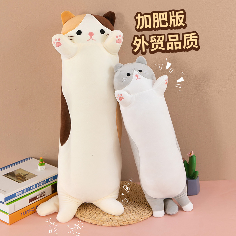 国境を越えた長い猫のぬいぐるみ枕、子供向けのかわいい寝かしつけ人形、女の子への誕生日プレゼント|undefined